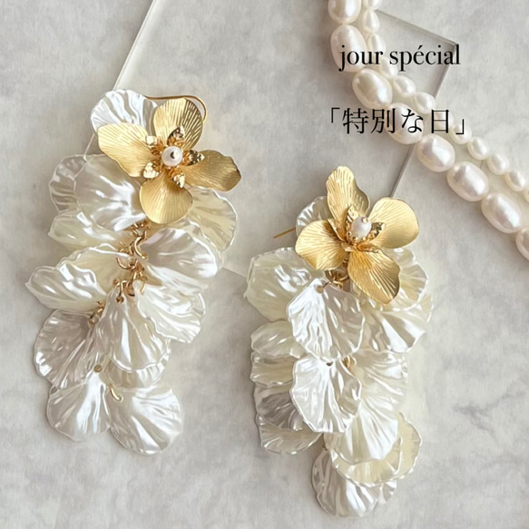No.267】ゴールドフラワーと贅沢花びら ピアス or イヤリング