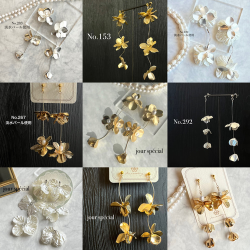 No.267】ゴールドフラワーと贅沢花びら ピアス or イヤリング