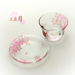 桜の冷茶グラスと小皿のセット 1枚目の画像
