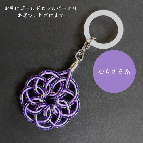 水引 アンブレラマーカー【ラッキーカラー曼荼羅結び】 目印