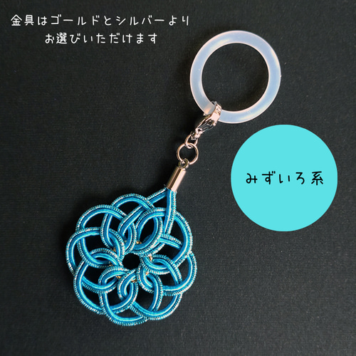 水引 アンブレラマーカー【ラッキーカラー曼荼羅結び】 目印