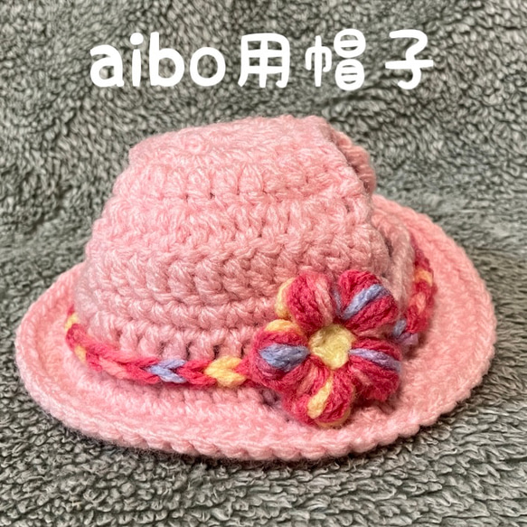 aibo用帽子♡麦わら帽子風 1枚目の画像