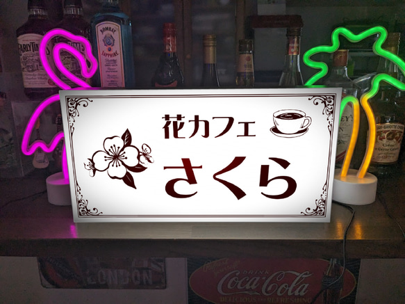 【オーダー無料 Lサイズ】花カフェ さくら 桜 喫茶 CAFE コーヒー おうちカフェ 看板 置物 雑貨 ライトBOX 1枚目の画像