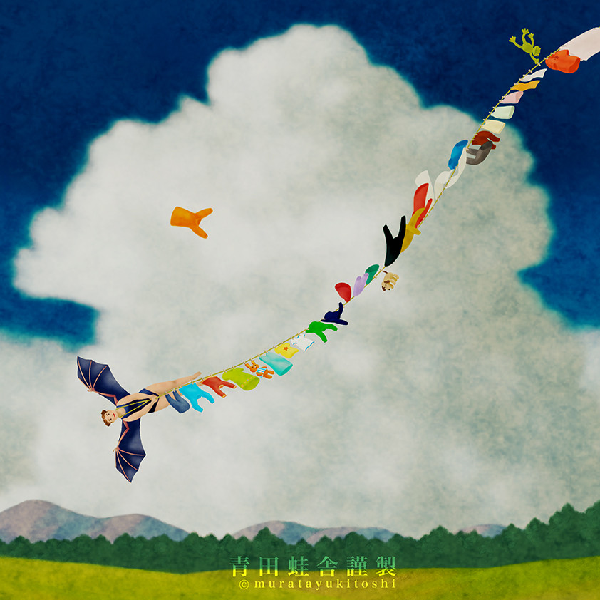 洗濯日和 : ジクレー版画 ／ Good weather for laundry : Giclee Print