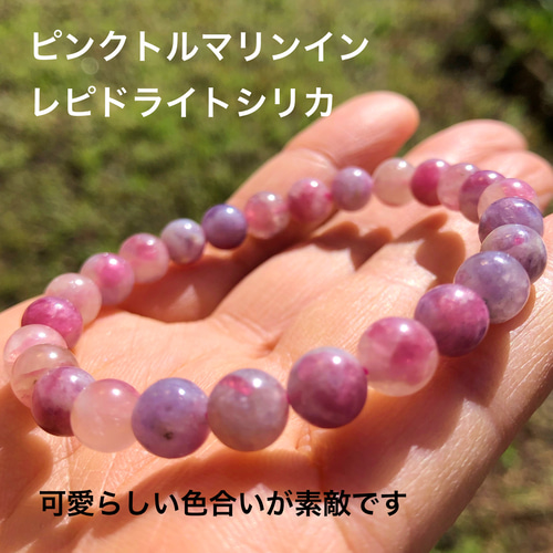ピンクトルマリンインレピドライトシリカ7mm 天然石ブレスレット
