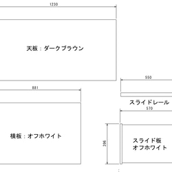 組立式カウンター棚板パーツセット 2枚目の画像