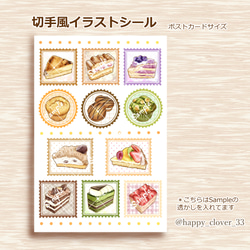 いちごスイーツ☆フレークシール シール・ステッカー clover