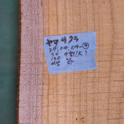 林樹【やまさくら／耳付き板】国産木材  No.24.04.09-④ 木工クラフト・ウッドワーク果物くだもの 10枚目の画像