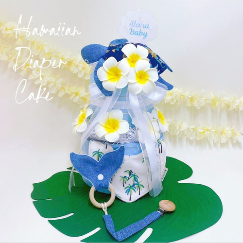 名入れ対応】 幸せを運ぶホヌ（海がめ）おむつケーキ2段 ベビーギフト