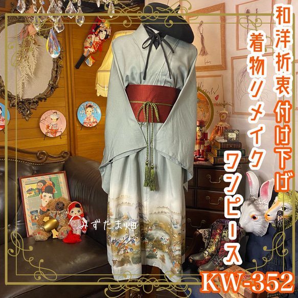 着物リメイクワンピース 付下げドレスオレンジ花 着物リメイクコクーンワンピース／花尽くし／コクーンドレス／2