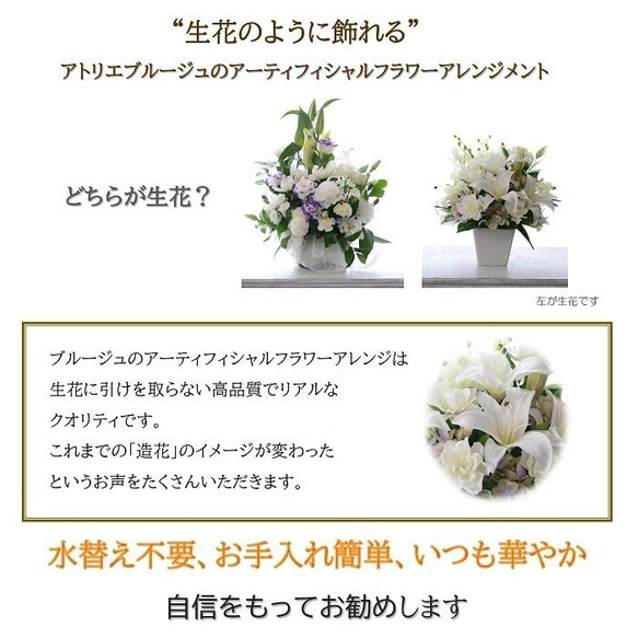 仏花 造花 マジカルウォーター お手入れ不要 「天花」お供え花 お悔やみ  仏壇 お供え 仏壇用 光触媒 ガラス 10枚目の画像