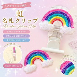 名札クリップ ユニコーン きらきらユニコーン回転式名札クリップ その他入園グッズ rojo agtto