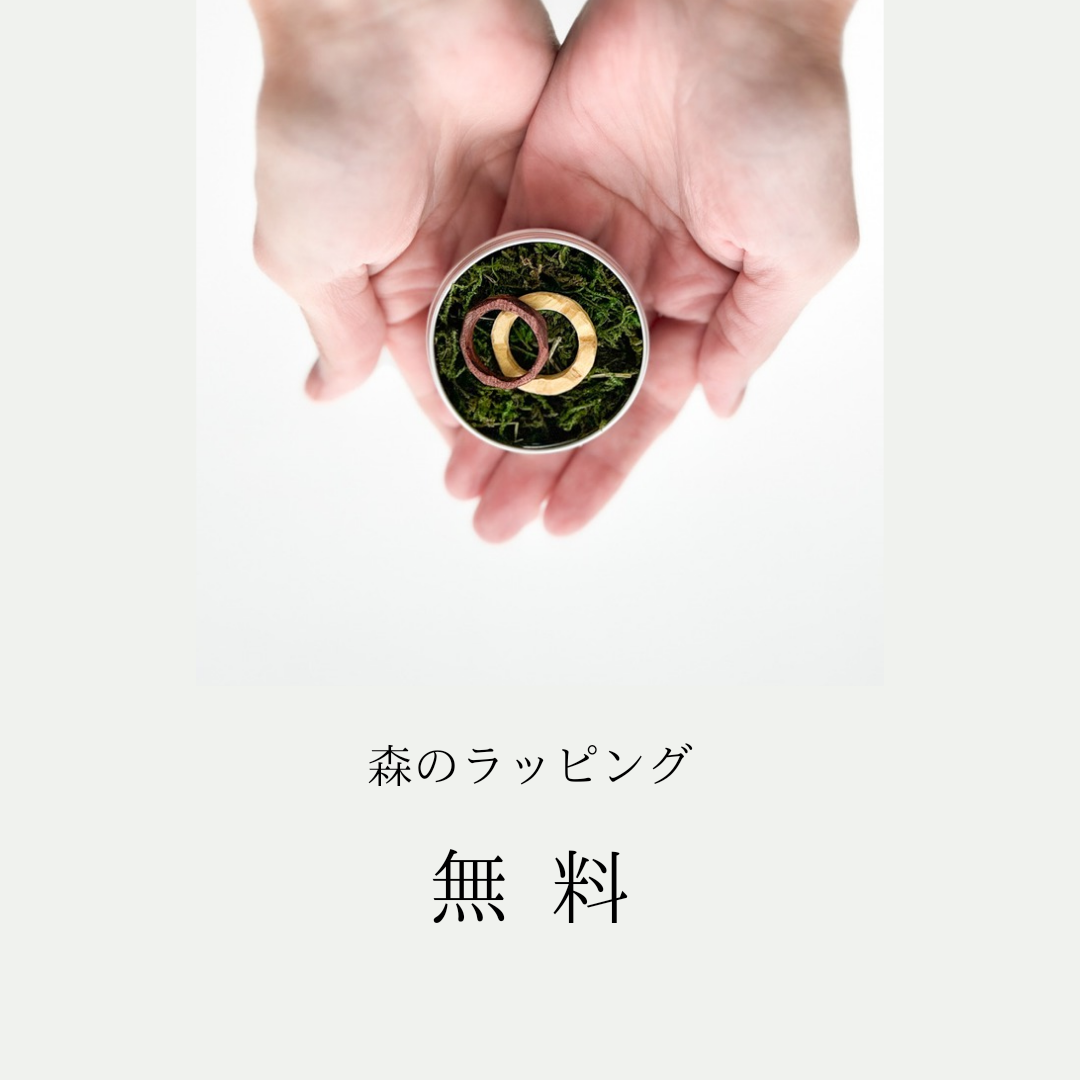 【選べる誕生石】誕生石と木の指輪 セミオーダー