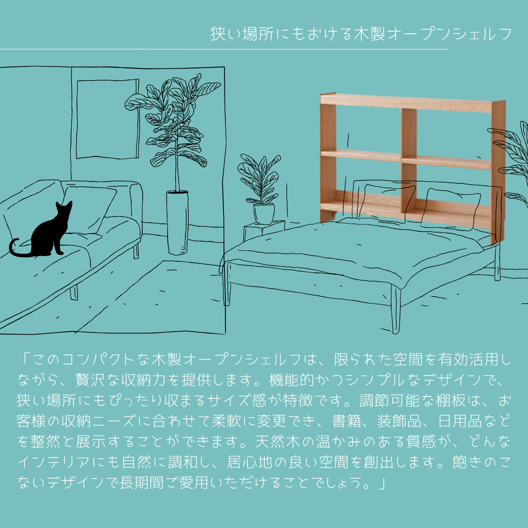 オーダーメイド 職人手作り オープンシェルフ 収納棚 本棚 ブックシェルフ サイズオーダー 無垢材 天然木 家具 LR