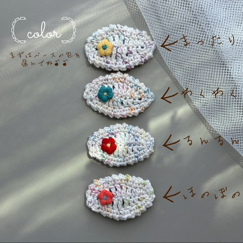 お花ほのぼのパッチンピン♡