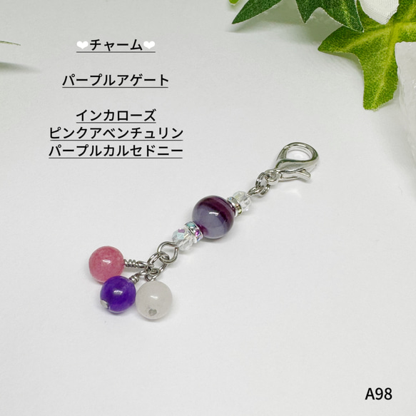 NO.A98 天然石 ゆらゆら 可愛い チャーム 4玉 ハンドメイド 1枚目の画像