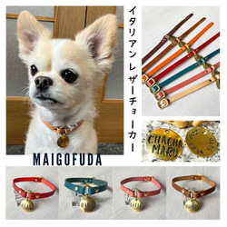 大きな刻印☆迷子札イタリアンレザーチョーカー☆ペット 手作り リード