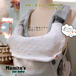 Mamita's 2025年オーダーページ　スタイ　よだれカバー　新生児　入園 Mamita's 2025年オーダーページ スタイ よだれカバー 新生児 入園 雑貨