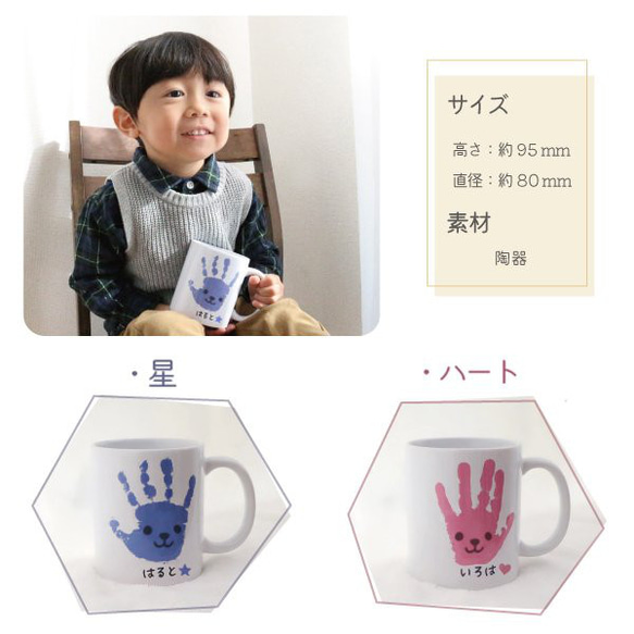 手形 マグカップ プレゼント 名入れ 子供の手形 子どもの手形 孫 プリント オリジナル  gp-mag-s-hand 3枚目の画像