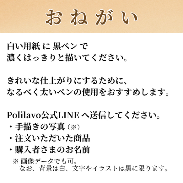 オリジナル 手描き 世界にひとつ お祝いプレゼント贈り物 栃木レザーと刺繍のお店 Polilavo ポリラボ 4枚目の画像