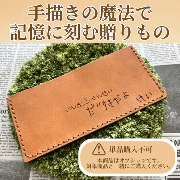 オリジナル 手描き 世界にひとつ お祝いプレゼント贈り物 栃木レザーと刺繍のお店 Polilavo ポリラボ 1枚目の画像