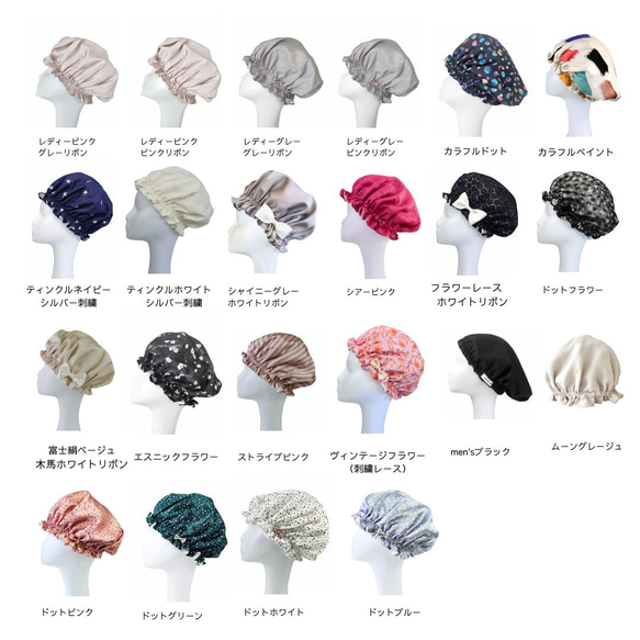 不出貨 | 可水洗國產絲綢睡帽 [2 件] 刊登在雜誌上 | 2 件套可供選擇 | 日本製造絲綢睡帽 第2張的照片