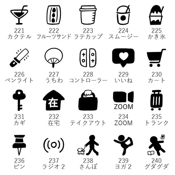 【ロングver】手帳スタンプmini ロング（cL-121-240）120種類から1個選べる はんこ スケジュール 8枚目の画像