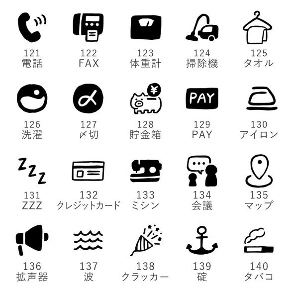 【ロングver】手帳スタンプmini ロング（cL-121-240）120種類から1個選べる はんこ スケジュール 3枚目の画像