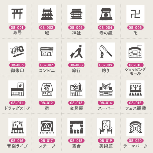 手帳スタンプmini 7mm｜08 おでかけ 39種類（c-08）はんこ ハンコ