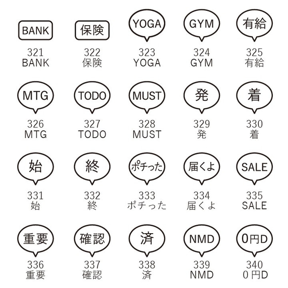 【ロングver】手帳スタンプmini ロング（cL-241-360）120種類から1個選べる はんこ スケジュール 7枚目の画像