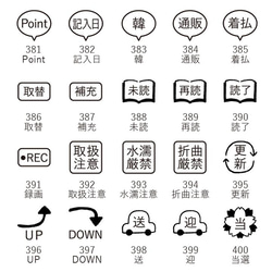 【ロングver】手帳スタンプmini ロング（cL-361-480）120種類から1個選べる はんこ スケジュール 4枚目の画像