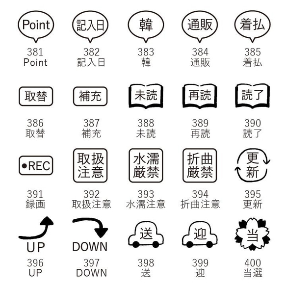 【ロングver】手帳スタンプmini ロング（cL-361-480）120種類から1個選べる はんこ スケジュール 4枚目の画像