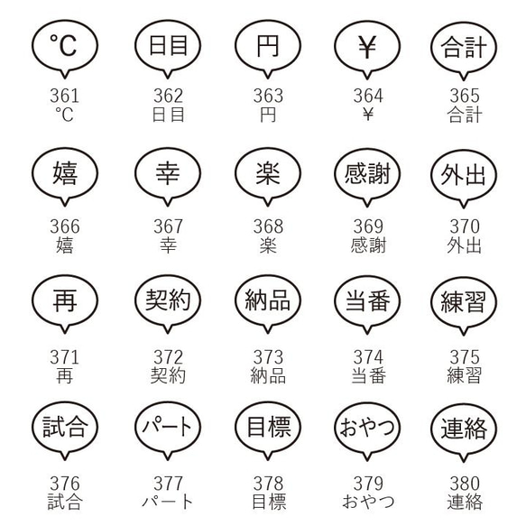 【ロングver】手帳スタンプmini ロング（cL-361-480）120種類から1個選べる はんこ スケジュール 3枚目の画像