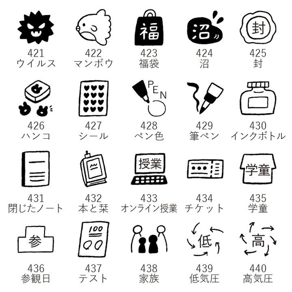 【ロングver】手帳スタンプmini ロング（cL-361-480）120種類から1個選べる はんこ スケジュール 6枚目の画像