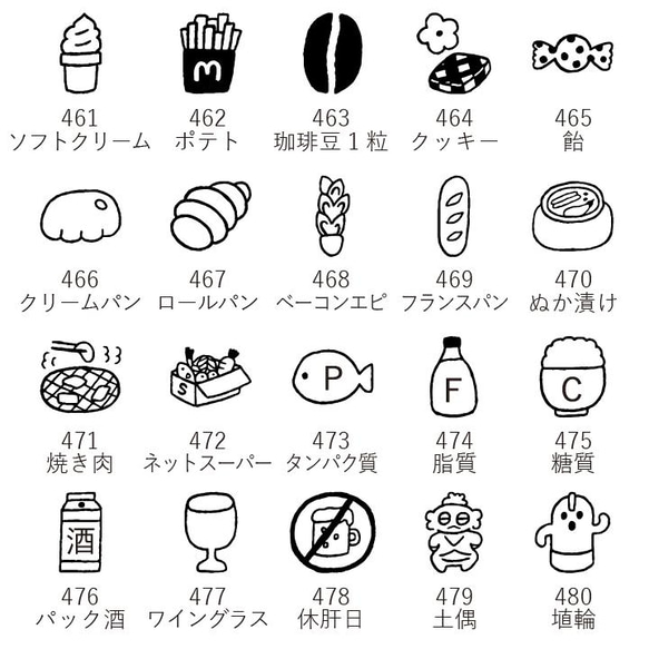 【ロングver】手帳スタンプmini ロング（cL-361-480）120種類から1個選べる はんこ スケジュール 8枚目の画像