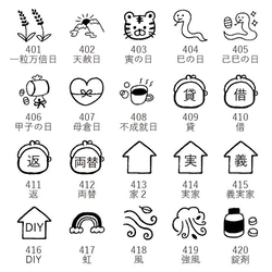 【ロングver】手帳スタンプmini ロング（cL-361-480）120種類から1個選べる はんこ スケジュール 5枚目の画像