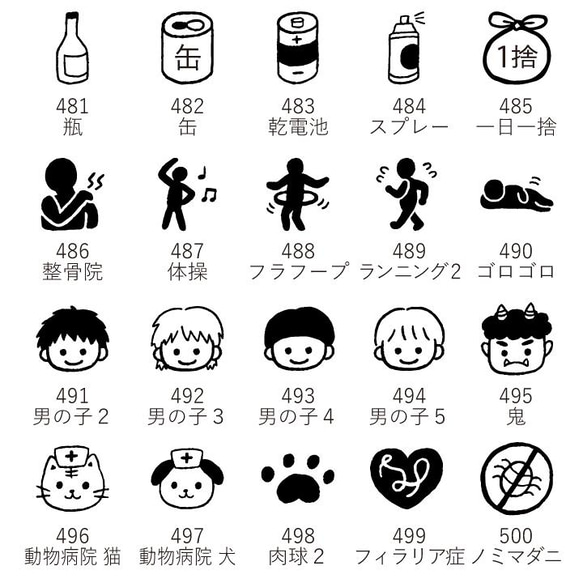 【ロングver】手帳スタンプmini ロング（cL-481-600）120種類から1個選べる はんこ スケジュール 3枚目の画像