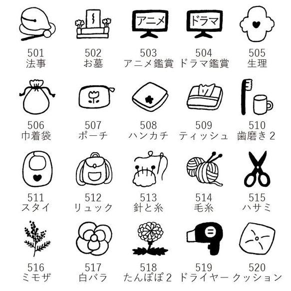 【ロングver】手帳スタンプmini ロング（cL-481-600）120種類から1個選べる はんこ スケジュール 4枚目の画像