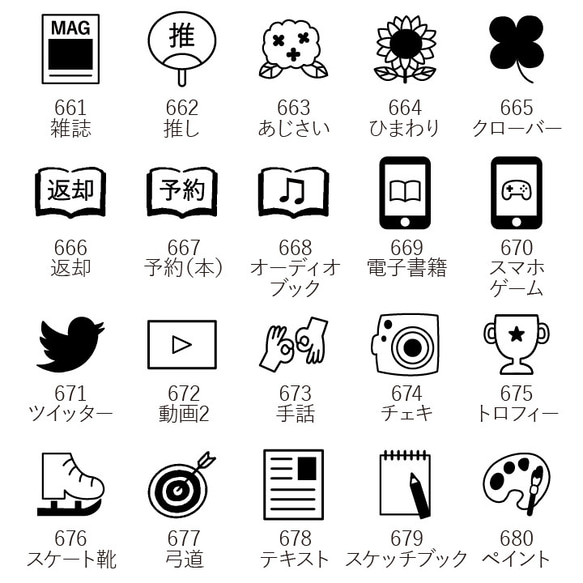 手帳スタンプmini 97種類から1個選べる 7mm（c-601-697）はんこ ハンコ スケジュールスタンプ 6枚目の画像