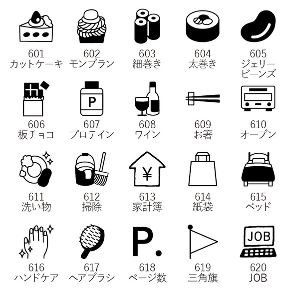 【ロングver】手帳スタンプmini 97種類から1個選べる 7mm（c-601-697）はんこ ハンコ スケジュール 3枚目の画像