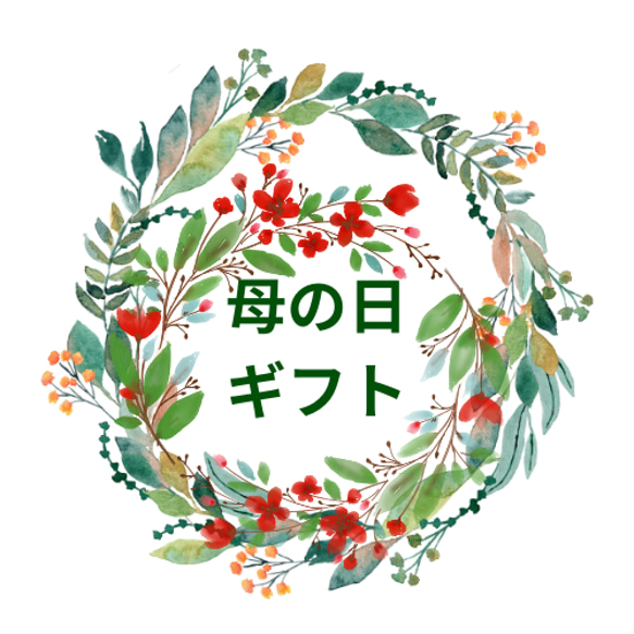 リピーター様向け♡個数限定【母の日ギフト】わくわくお得なニットの詰合せ4枚セット 1枚目の画像