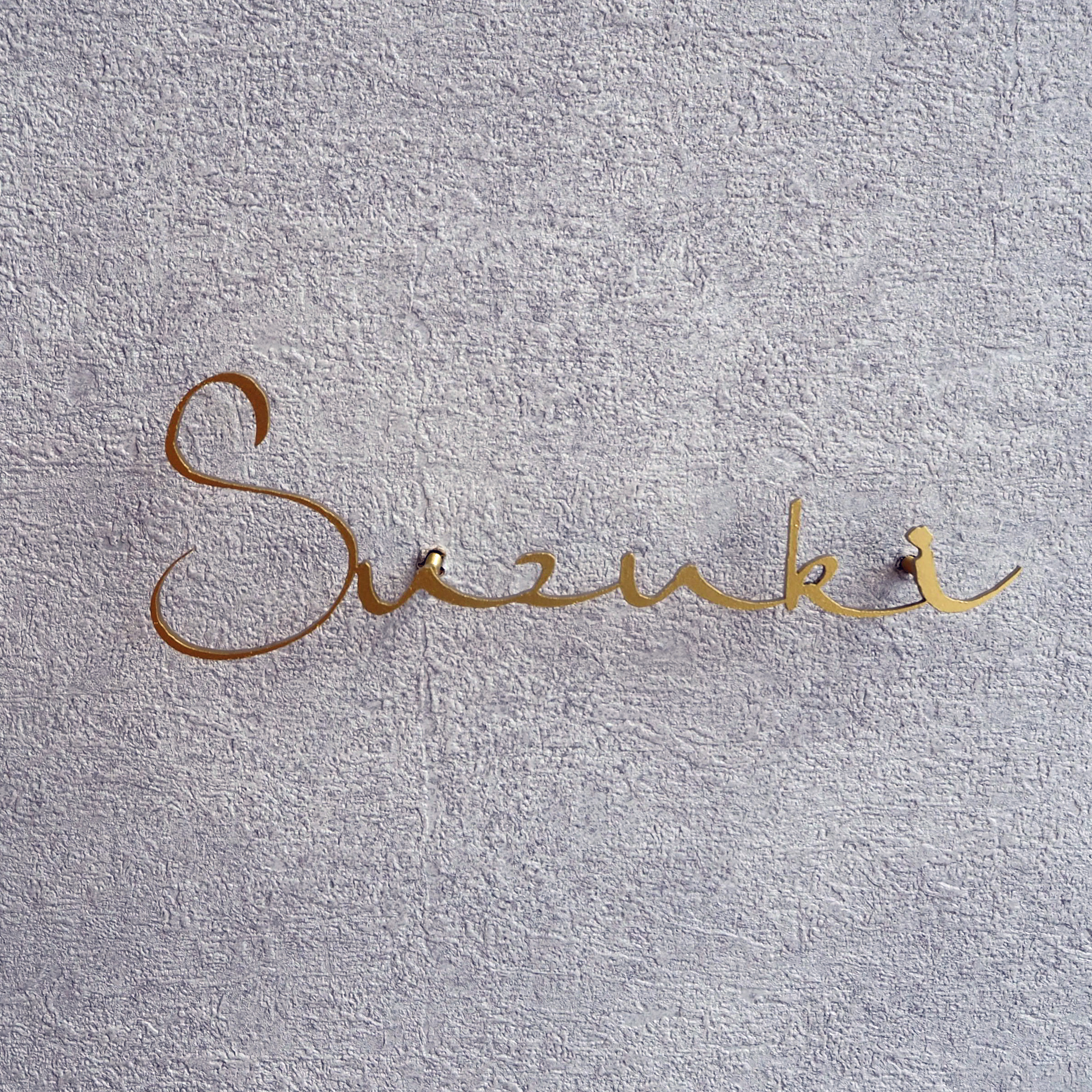 <真鍮色仕上げ> ステンレス表札