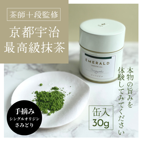 《母の日ギフト》【期間限定】1,570円OFF!《お抹茶付き》MATCHADAYS SPECIAL KIT 2枚目の画像