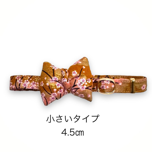 ブラウン　小さいサイズ(4.5㎝)　和風　リボン　首輪　犬　猫　桜　 2枚目の画像