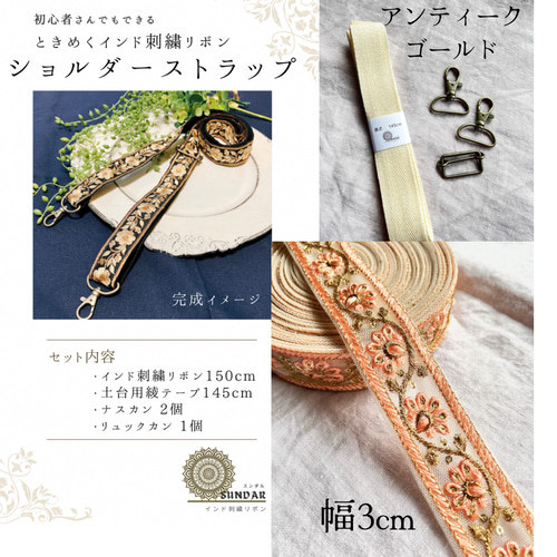 れ*ゃ様 リトルサンダーのチャーム付き♡スマホショルダ♡インド刺繍＆コヤンイサム れ*ゃ様 リトルサンダーのチャーム付き♡スマホショルダ♡インド