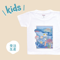 【Tシャツ（キッズサイズ）】海 1枚目の画像