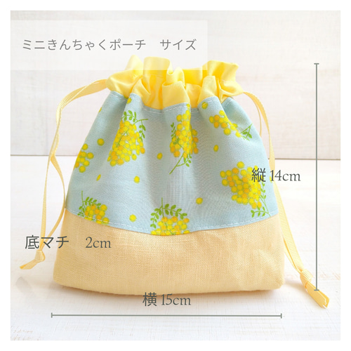 プチギフトセット】ミモザのリネンミニきんちゃく&シュシュ 巾着袋