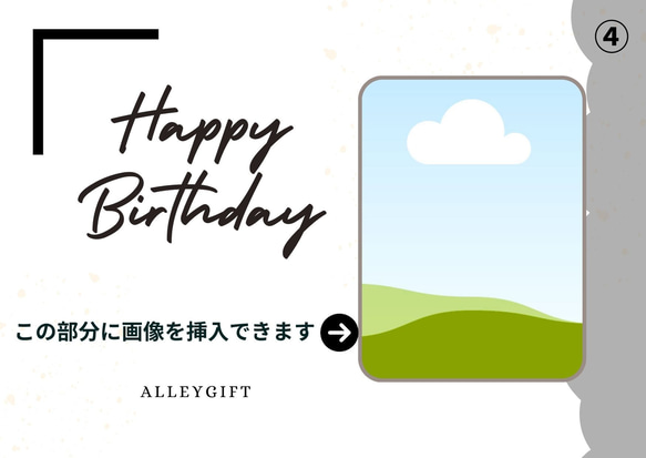 推しへのメッセージカード作成 | 推し誕生日会などで使うメッセージカードを1000円だけでゼロからデザインできちゃう 4枚目の画像