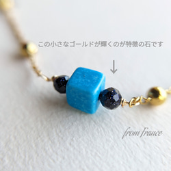 from FRANCE : turquoise starry skies ネックレス/金アレ対応サージカルSUS316L 3枚目の画像