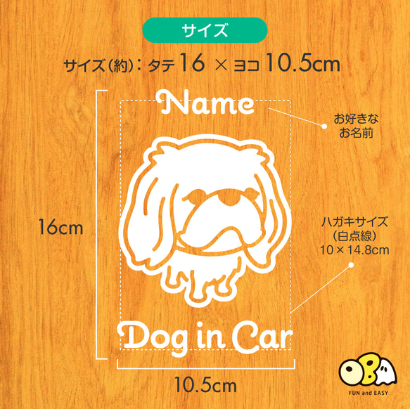 狆（ちん）A お名前入りステッカー/DOG IN CAR カーステッカー ウォールステッカー 3枚目の画像